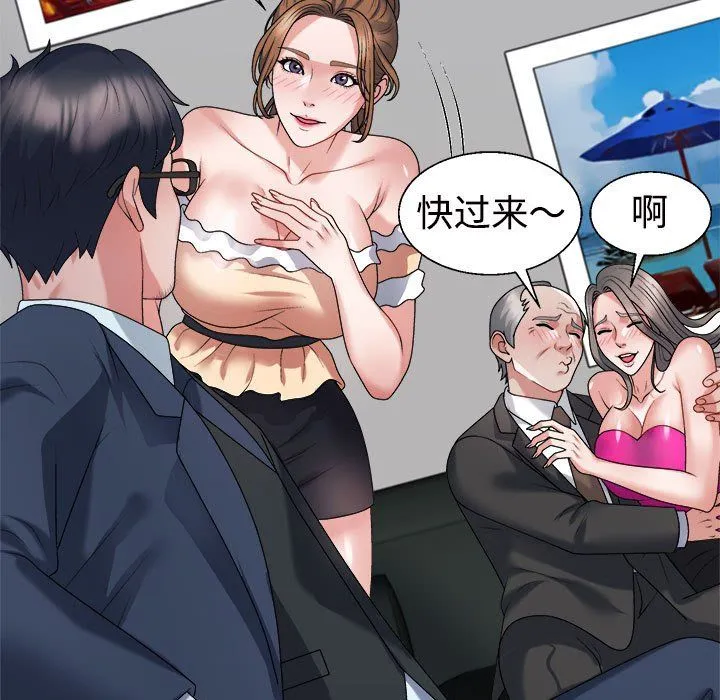 不同寻常的爱第19話