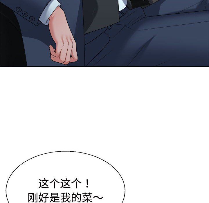 不同寻常的爱第19話