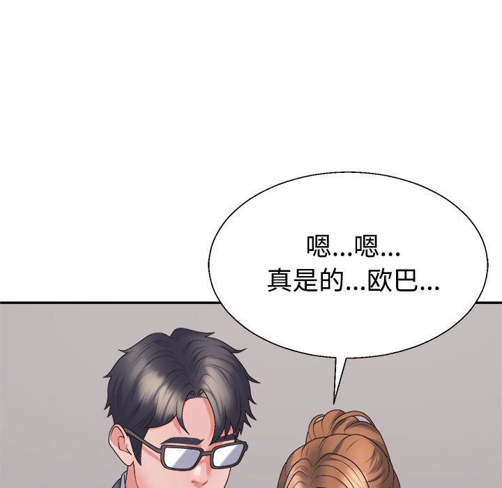 不同寻常的爱第19話