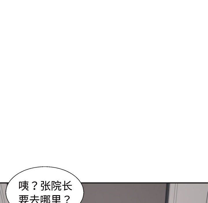 不同寻常的爱第19話