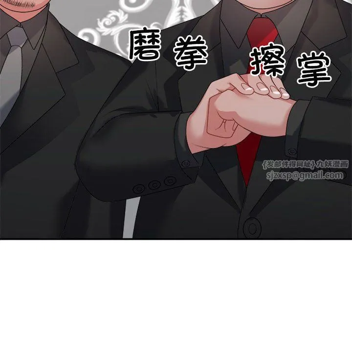 不同寻常的爱第19話
