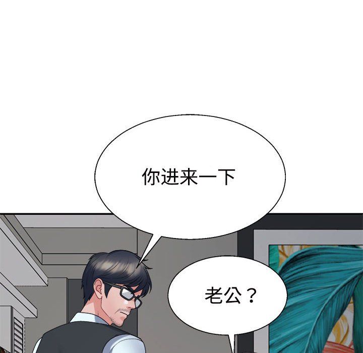 不同寻常的爱第19話