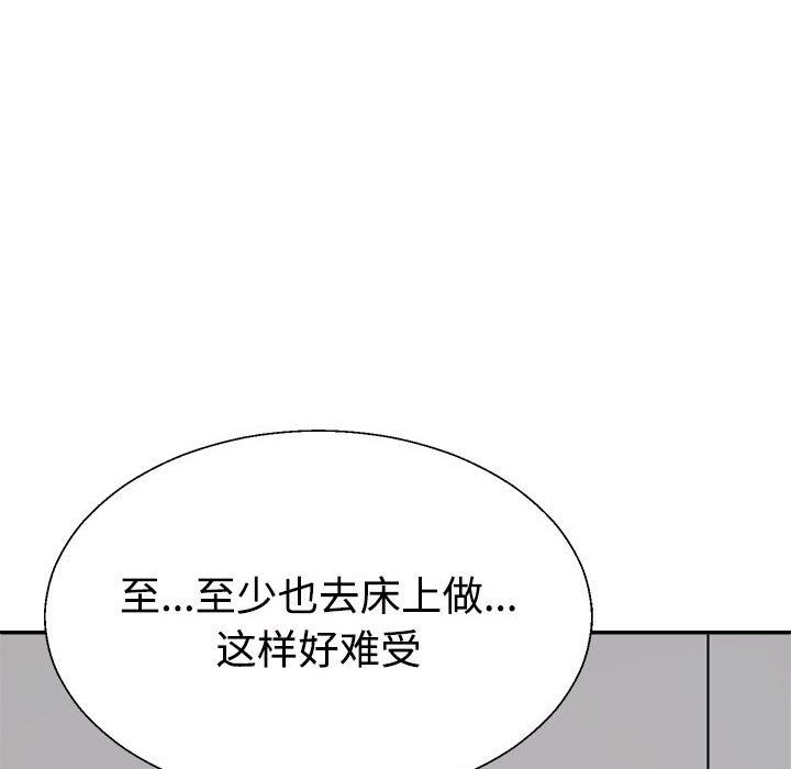 不同寻常的爱第19話
