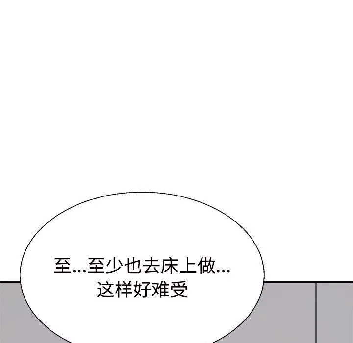 不同寻常的爱第19話