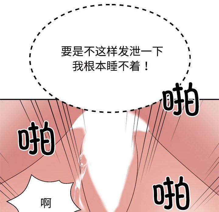 不同寻常的爱第19話