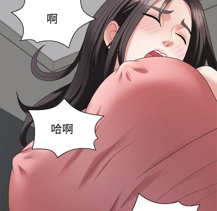 不同寻常的爱第19話