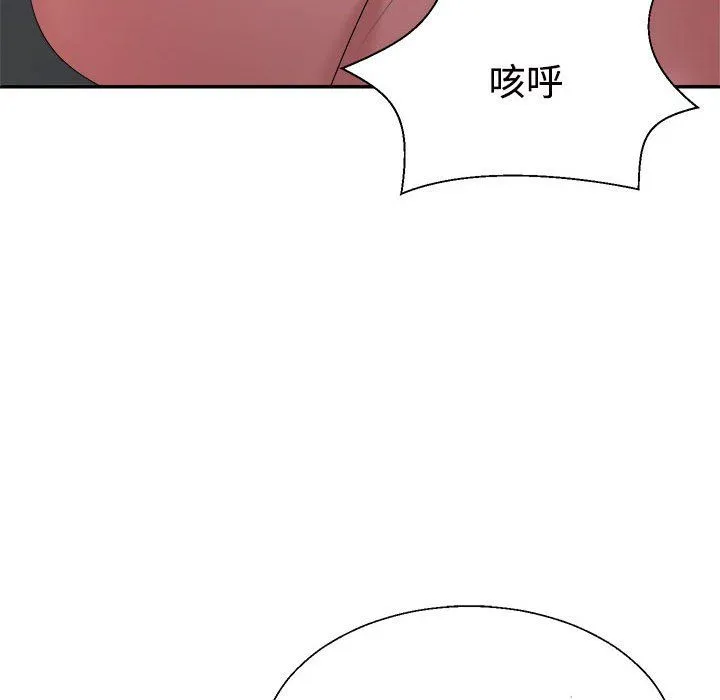 不同寻常的爱第19話