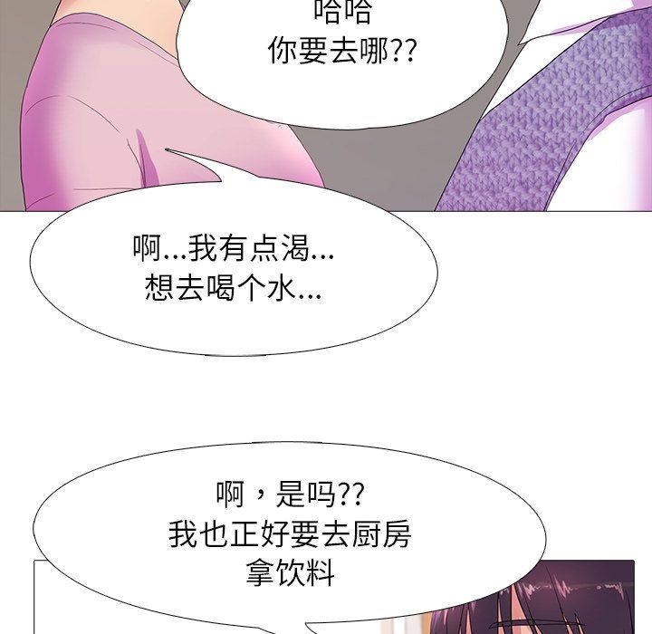 真人实境秀第18話