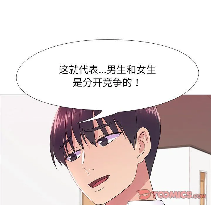 真人实境秀第18話