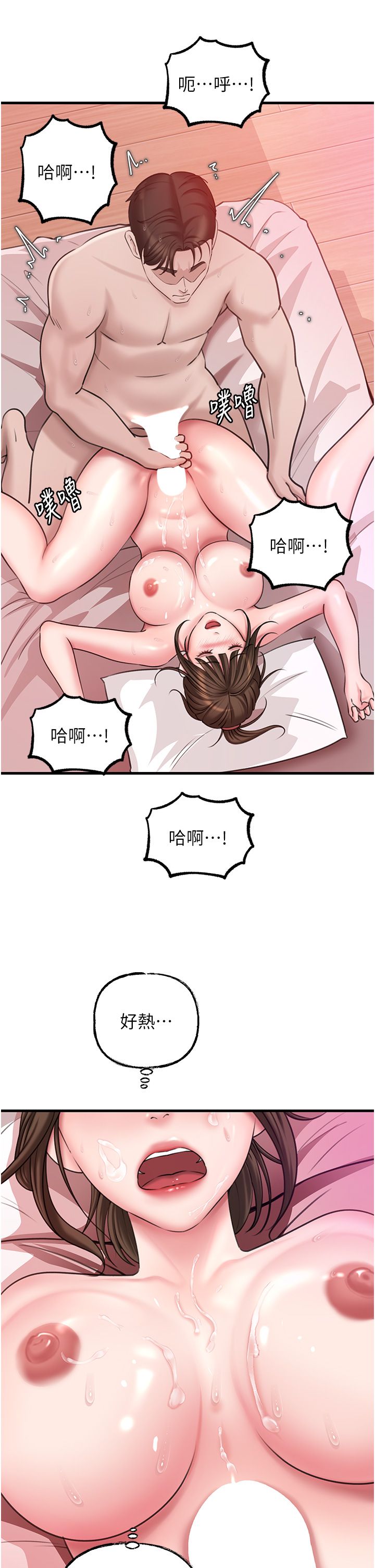 岳母为何那样第23話-和姐夫洗鴛鴦浴
