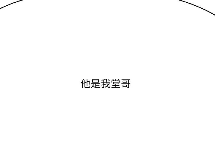 我的女王第42話