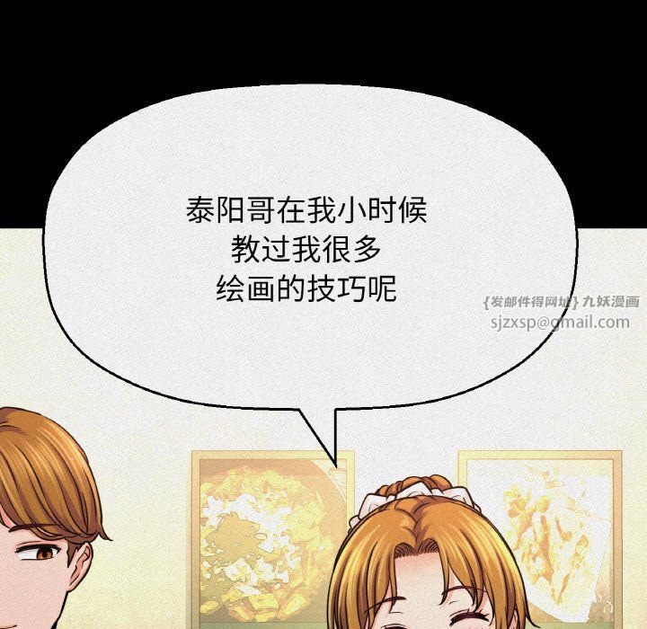 我的女王第42話