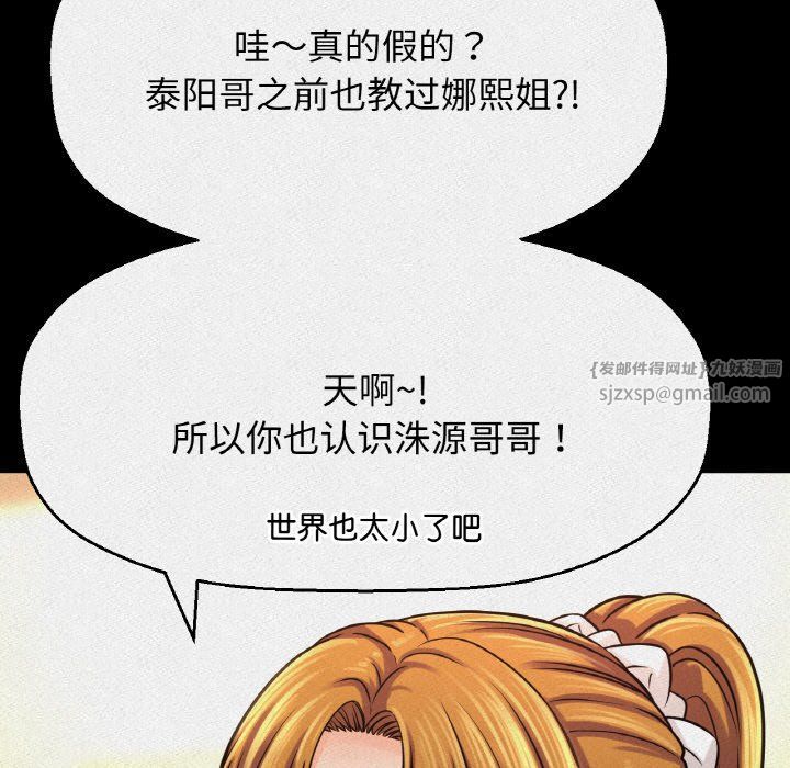 我的女王第42話
