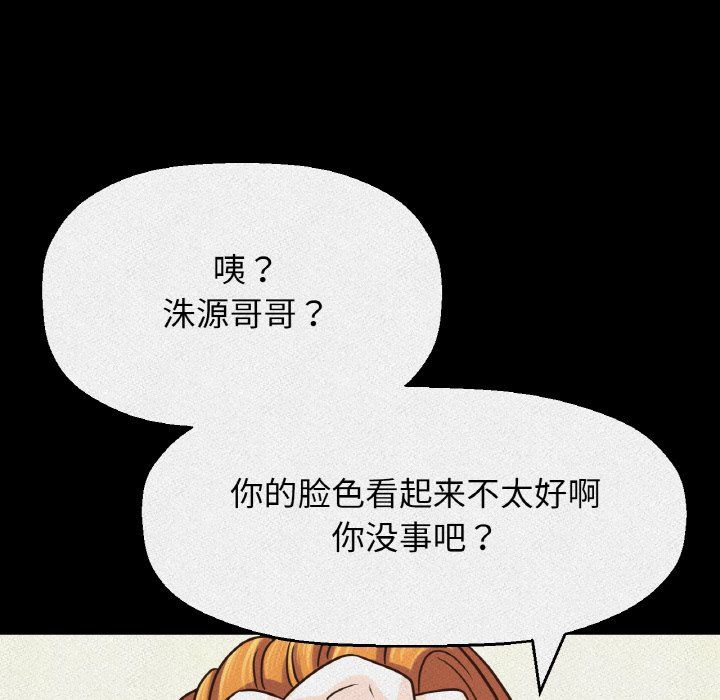 我的女王第42話
