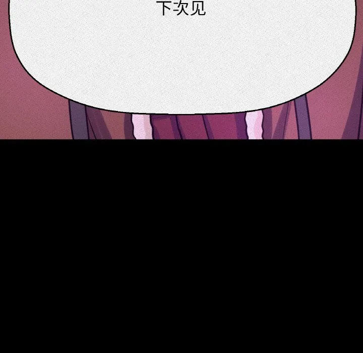 我的女王第42話