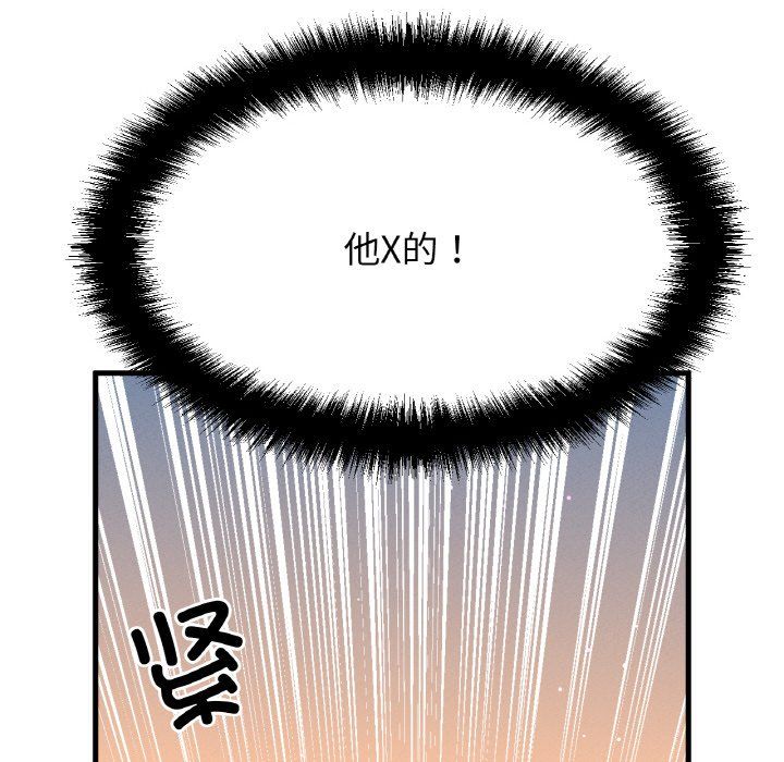 我的女王第42話