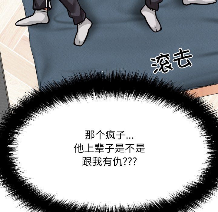 我的女王第42話