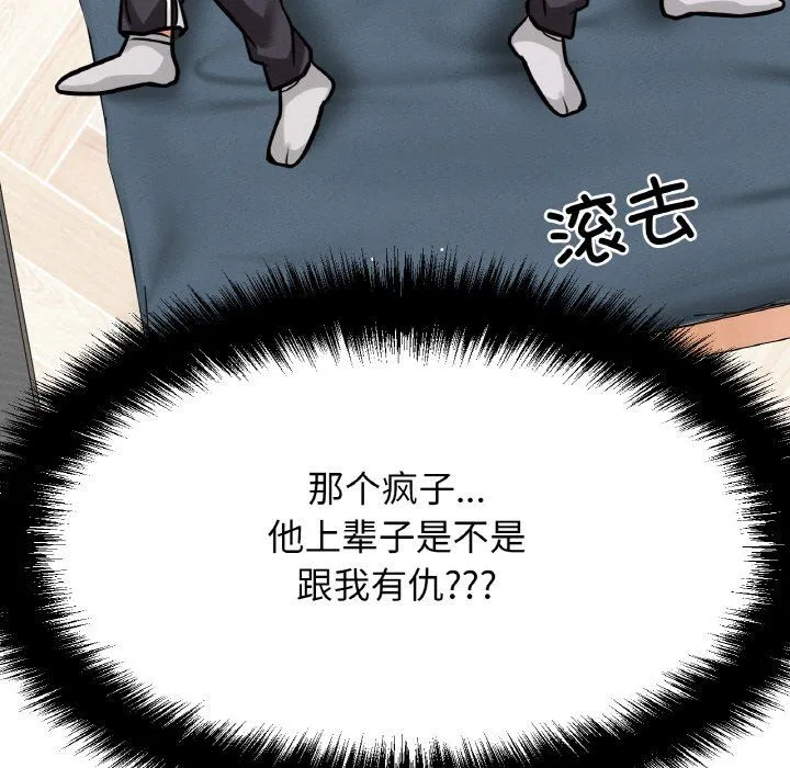 我的女王第42話
