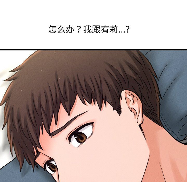 我的女王第42話