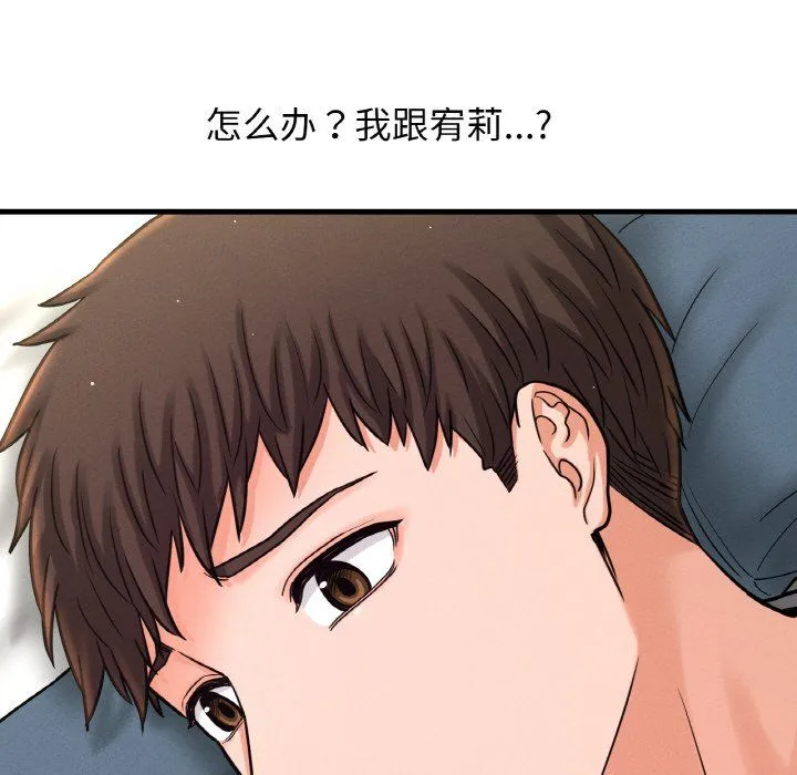 我的女王第42話