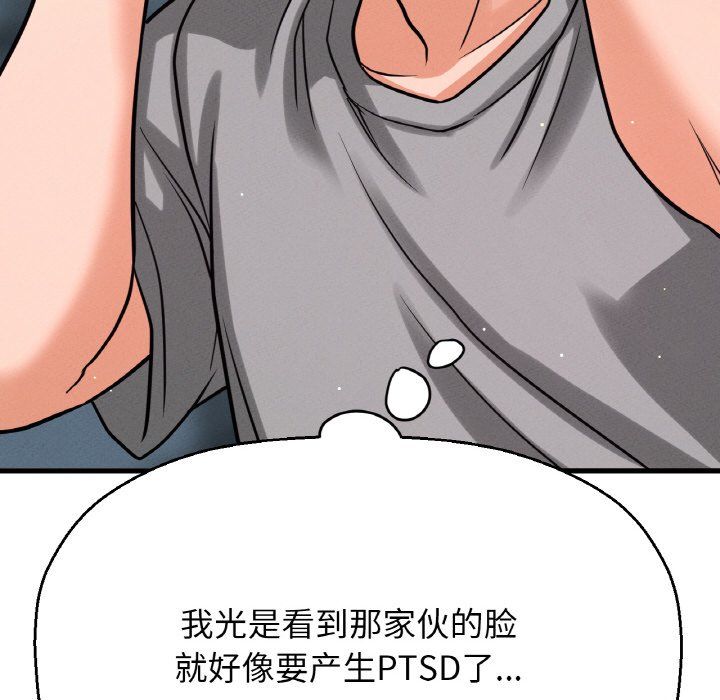 我的女王第42話