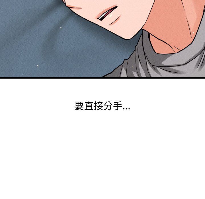 我的女王第42話