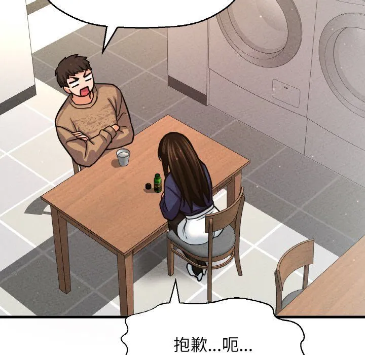 我的女王第42話