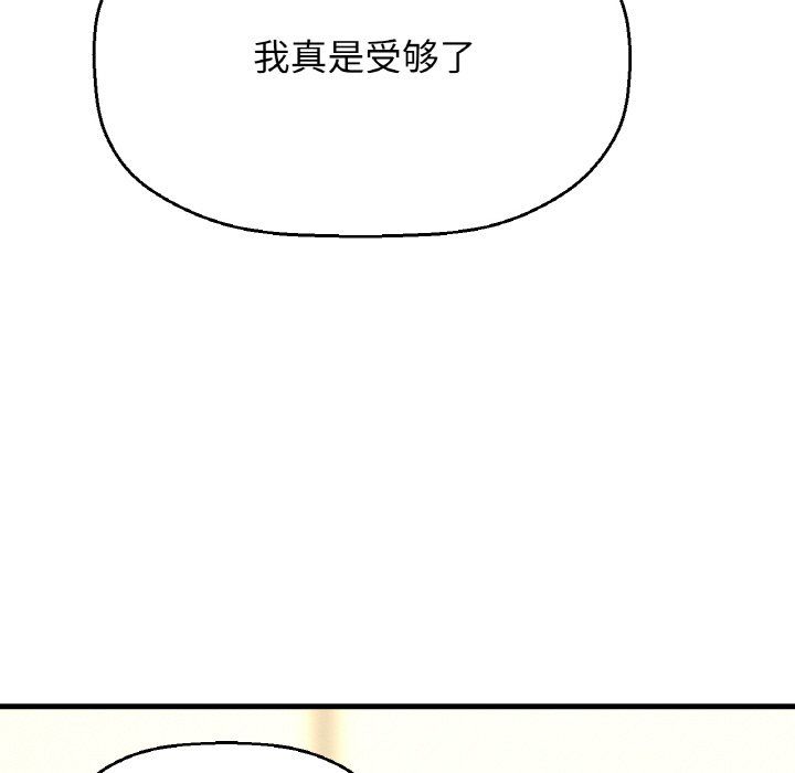 我的女王第42話