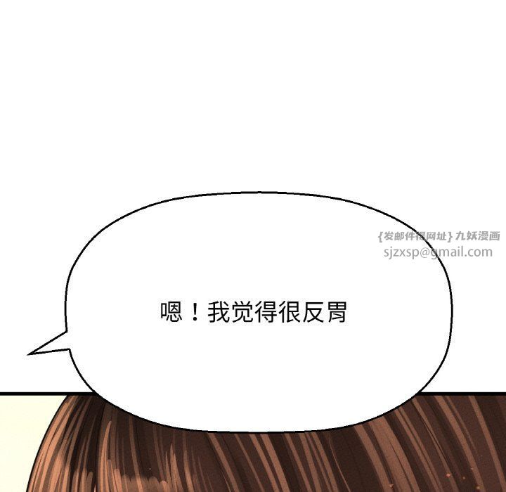 我的女王第42話