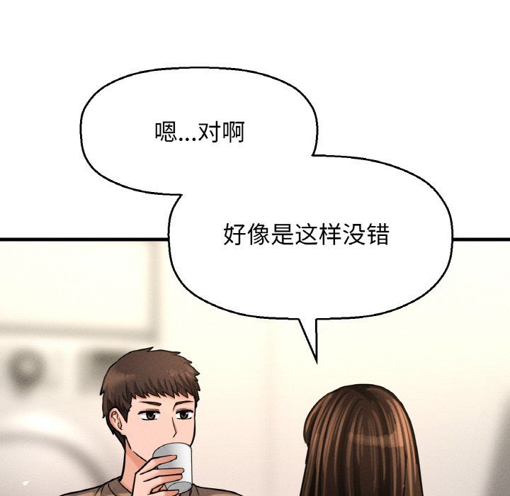 我的女王第42話