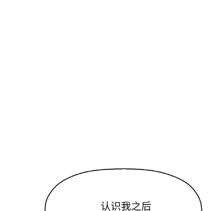 我的女王第42話