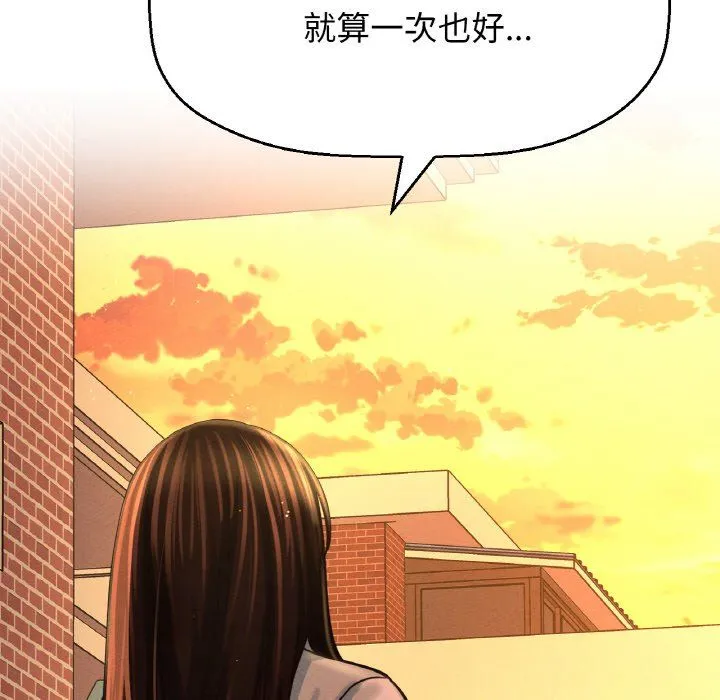 我的女王第42話