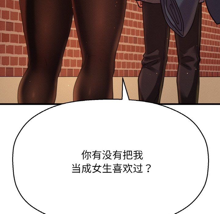 我的女王第42話