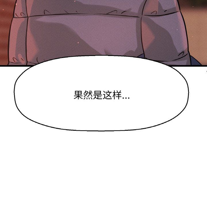 我的女王第42話
