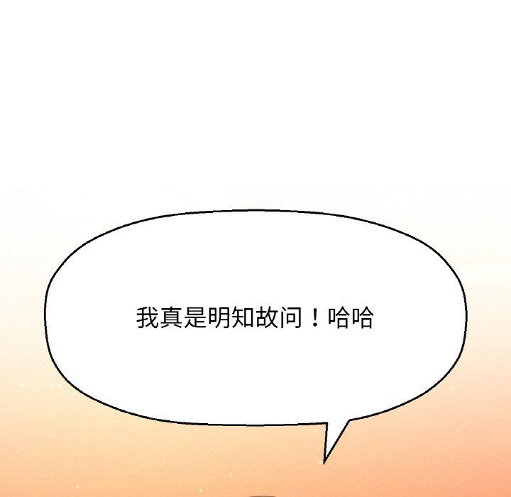 我的女王第42話