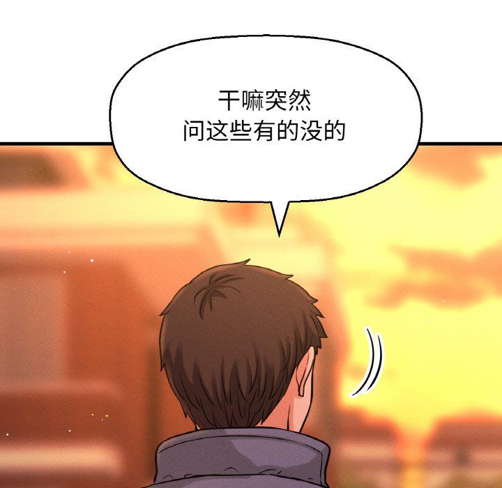 我的女王第42話