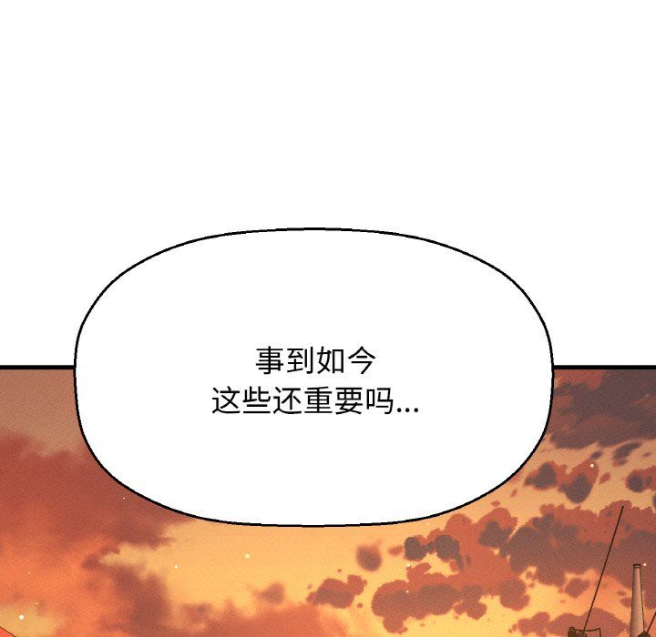 我的女王第42話