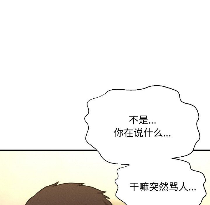 我的女王第42話