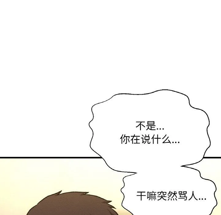 我的女王第42話