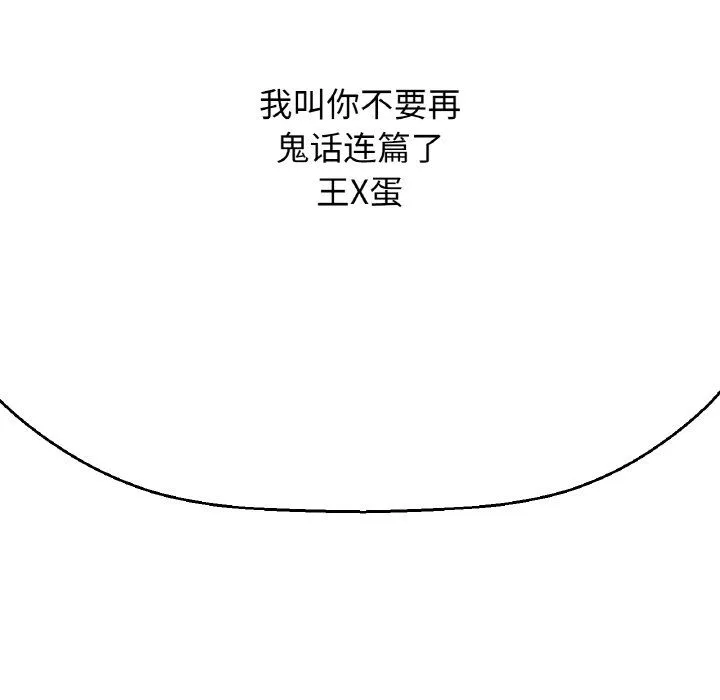 我的女王第42話