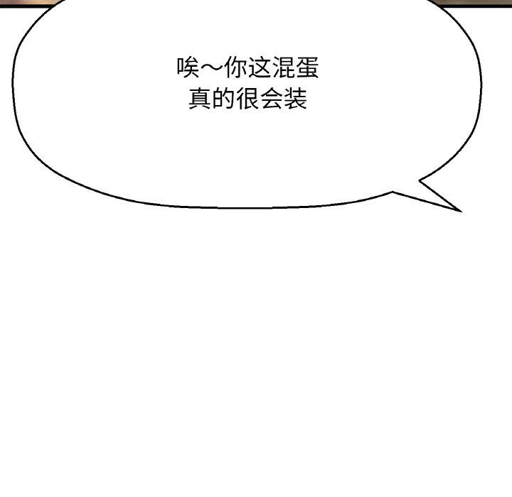 我的女王第42話