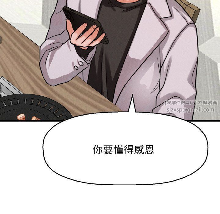 我的女王第42話