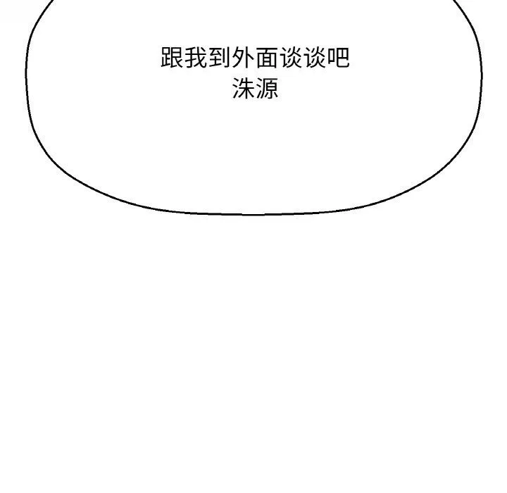 我的女王第42話