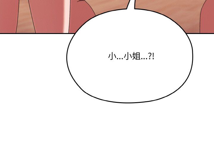 老大!请把女儿交给我!第45話