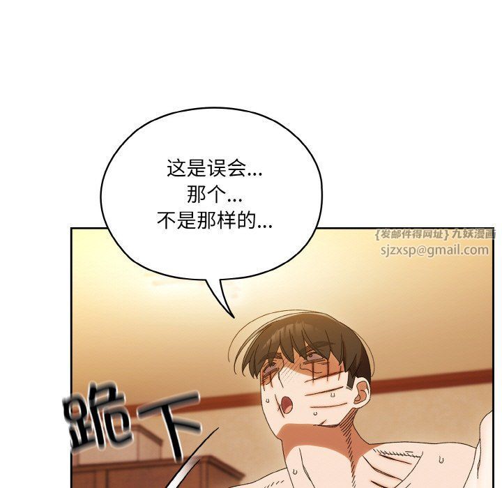老大!请把女儿交给我!第45話