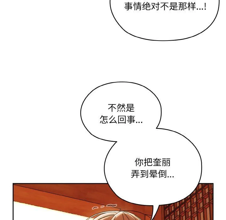 老大!请把女儿交给我!第45話