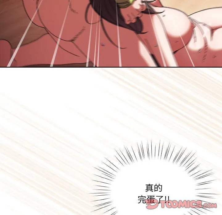 老大!请把女儿交给我!第45話