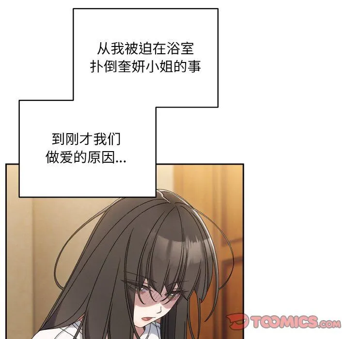 老大!请把女儿交给我!第45話
