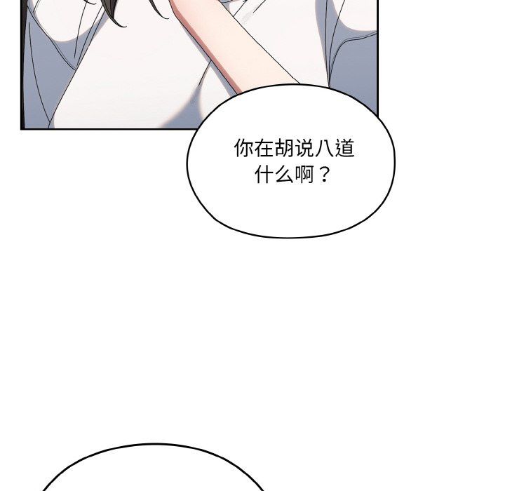 老大!请把女儿交给我!第45話
