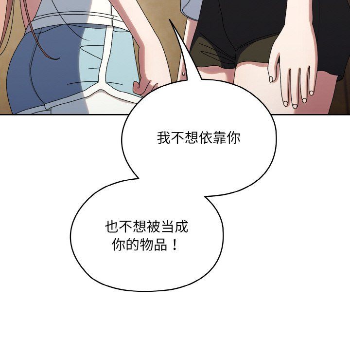 老大!请把女儿交给我!第45話